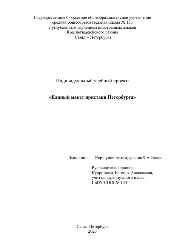 Обложка Проект Коршунов А 9а Редакция от Е.А.